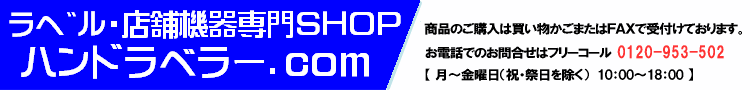 �n���h���x���[�ƃ��x���̐��r�g�n�o�@
