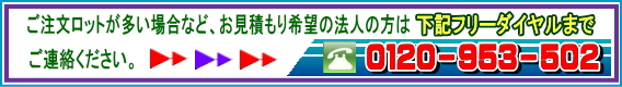 フリーダイヤル案内 フリーダイヤル案内