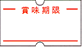 �n���h���x���[�r�o�p�ܖ��������x��