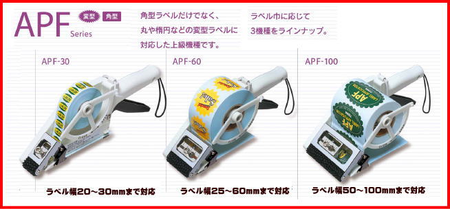 Towa APF-60 Label Applicator (Adjustable Sensor)